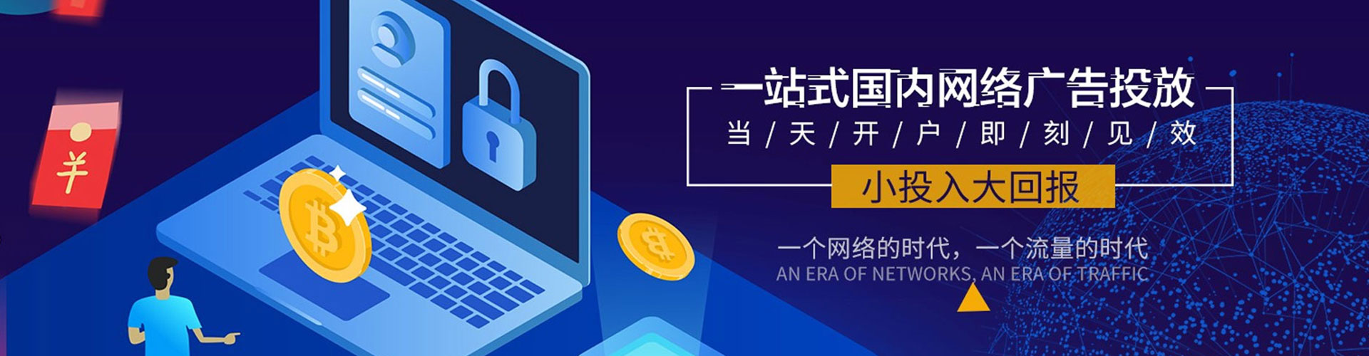 大化网络推广竞价