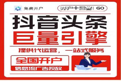 百度竞价开户技巧大揭秘：从入门到精通的案例教学